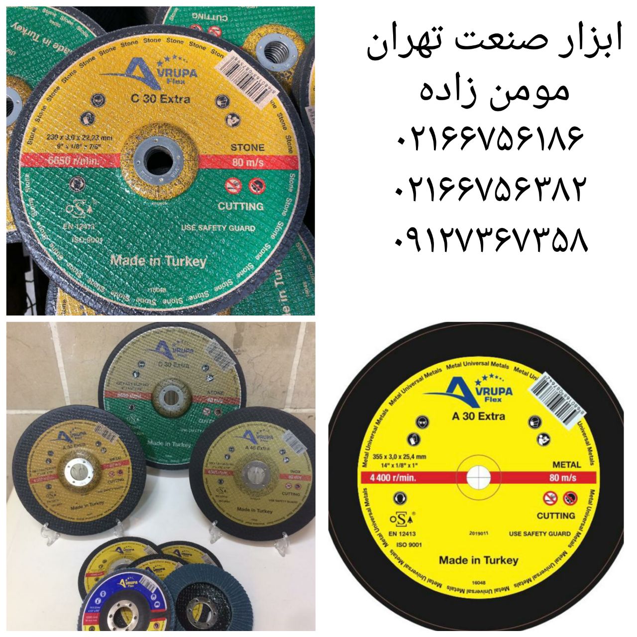 توجه توجهمحصولات #اوروپا ترکیه شا