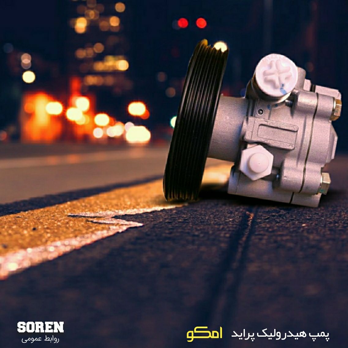 پمپ هیدرولیک پراید با براکت و بدون 