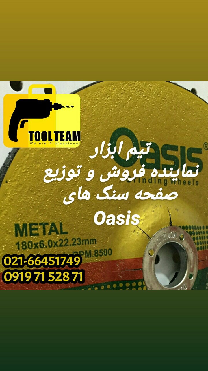  Tool Team ‌‌️️ تیم ابزار ️️ ‌