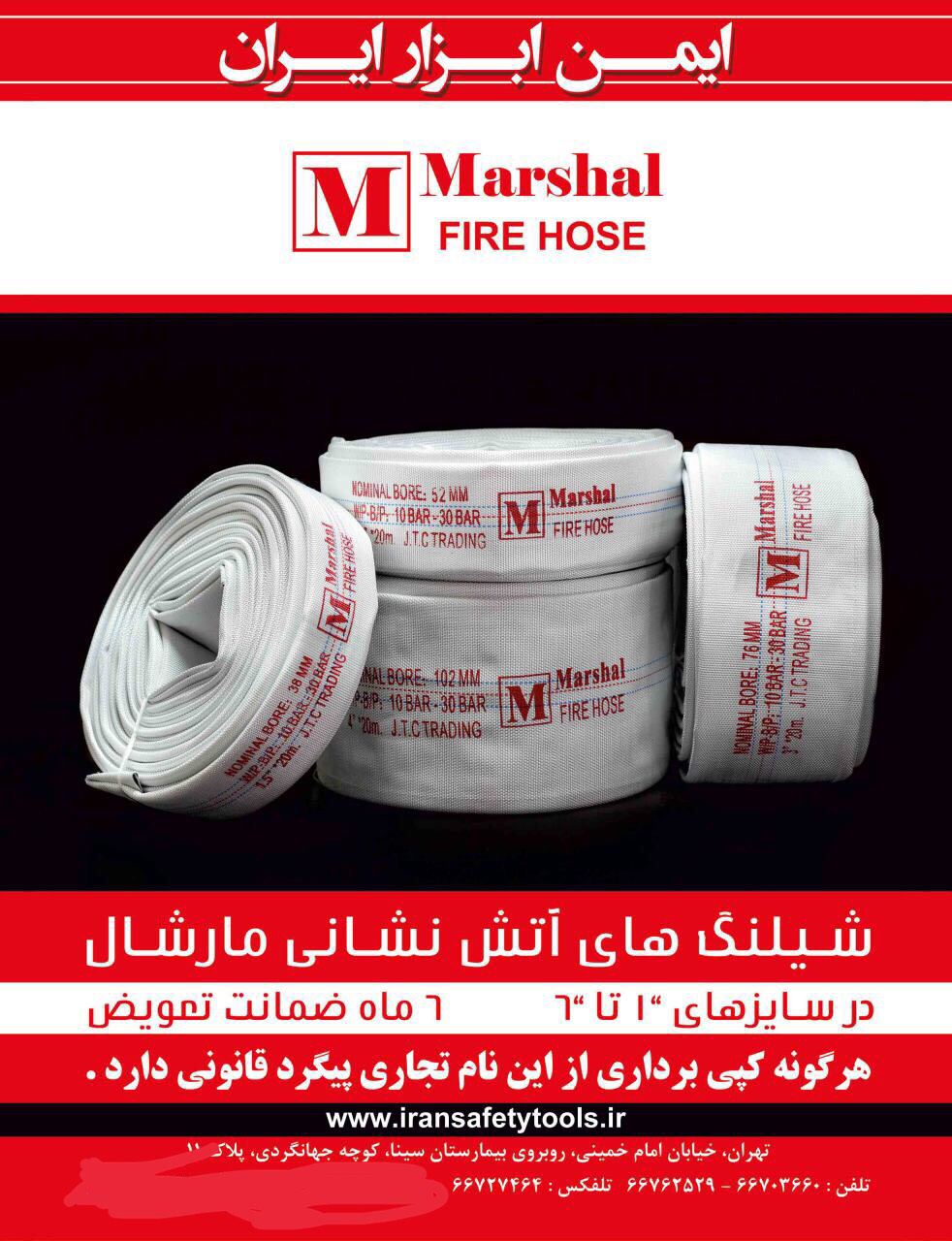 فروشگاه ايمن ابزار ايران . 