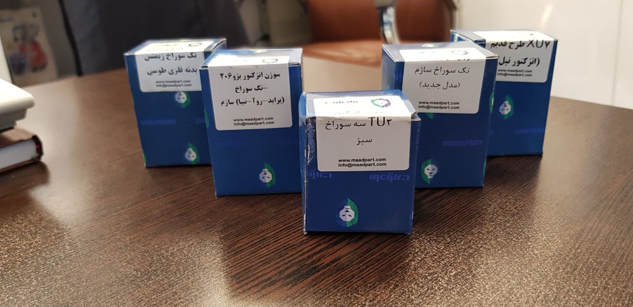 سوزنهای انژکتور ماد پارت شارژ مجدد 