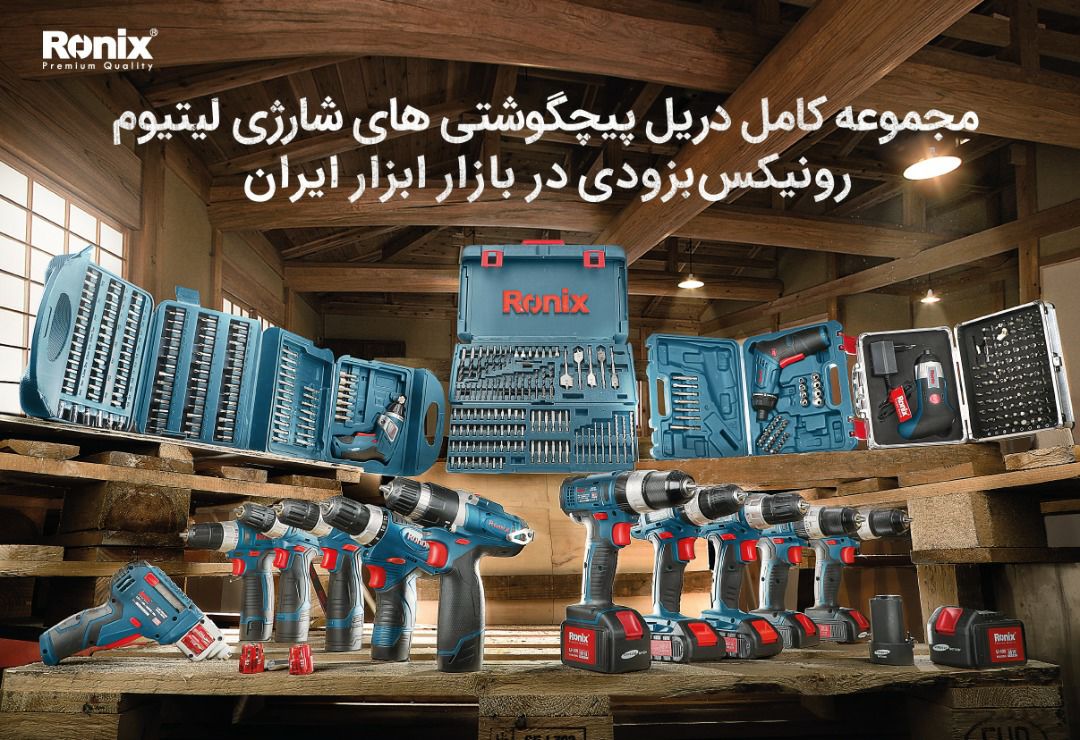  مجموعه کامل دریل پیچگوشتی‌های شارژ
