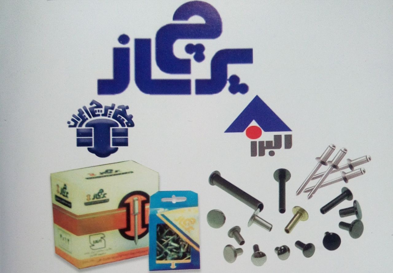 نماینده فروش محصولات پرچ ساز ، پرچ 