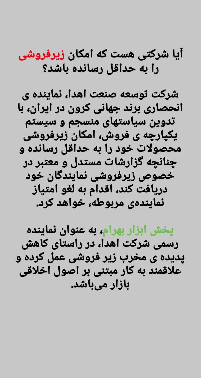 پخش ابزار بهرام۰۲۱۶۶۳۴۹۳۰۸