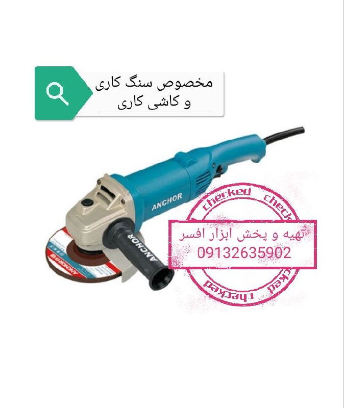 مینی فرز a15پخش ابزار افسر 0913263