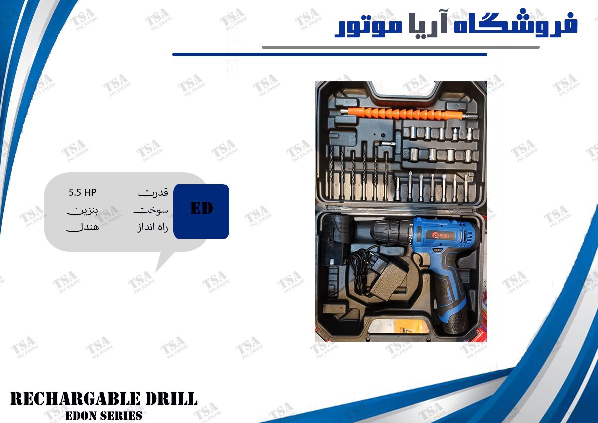 فروش ویژه #دریل_شارژی 12ولت ادون-