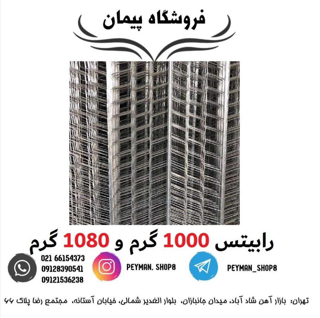 ️فروش ویژه رابیتس 1000 گرم و 1080 گ
