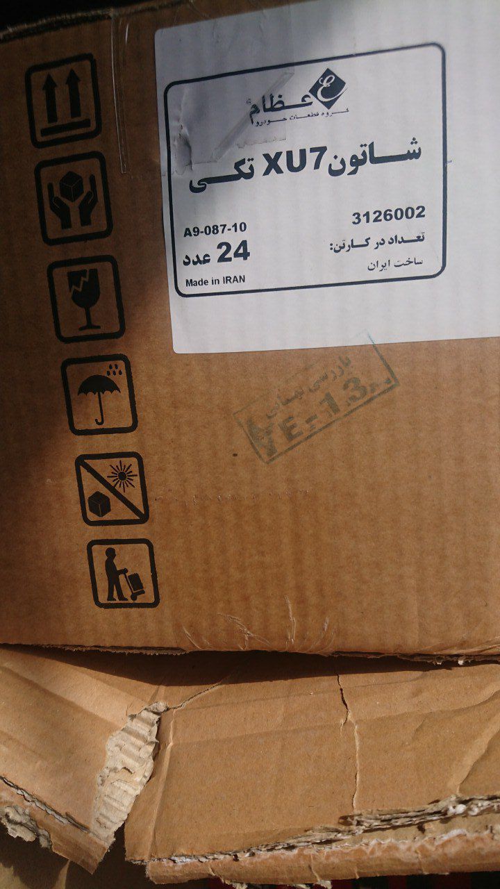 تخفیف قیمت کالا محصول: شاتون پژو 