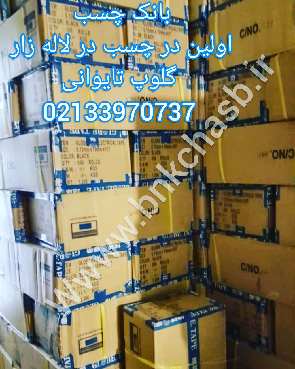 بانک چسب ️اولین در چسب️معتبرترین 