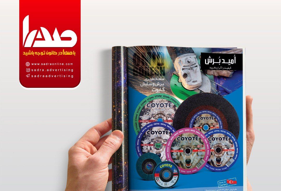 فلاپ دیسک کایوت ساخت ترکیه⁦⁩فلاپ ب