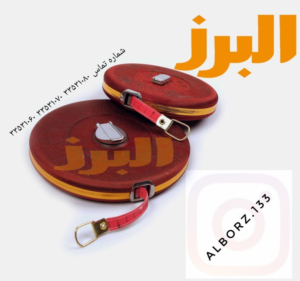 #متر️️️️️متر پارچه ای۳۰ متر و ۵۰