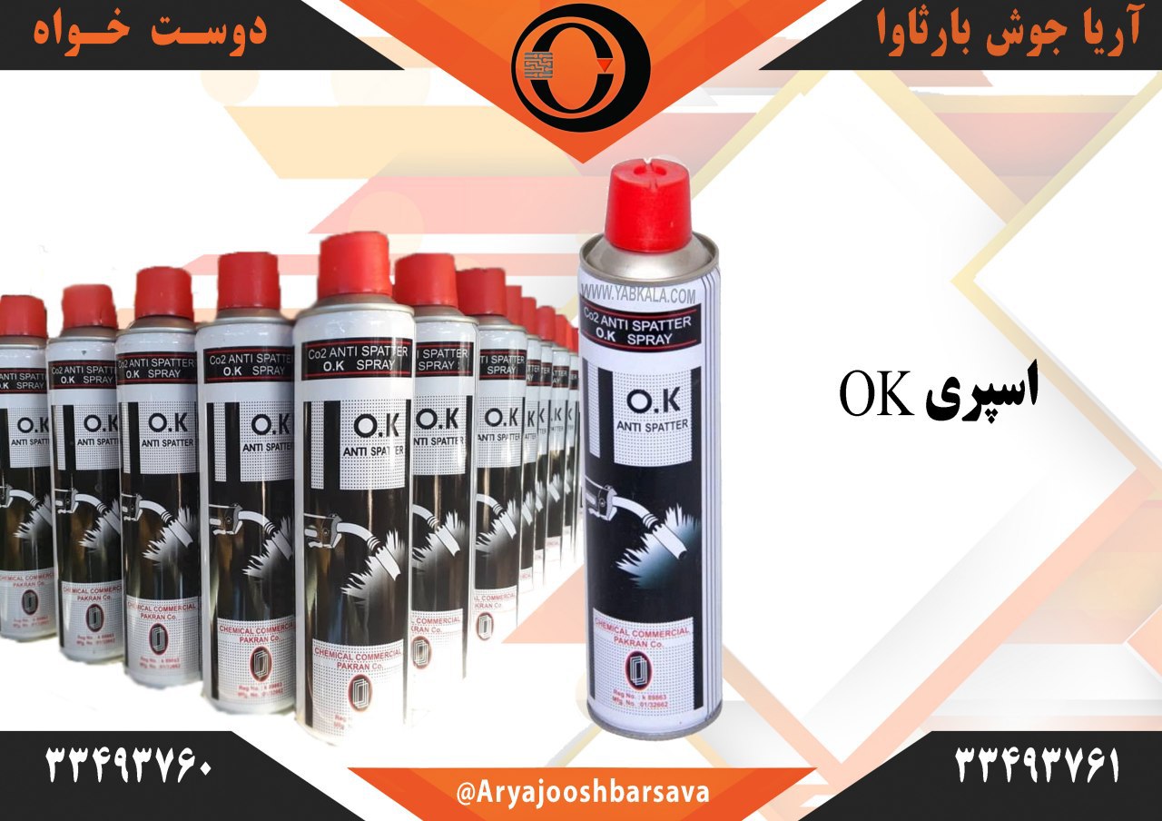 اسپری co2 OK درجه یک ️قیمت: ت