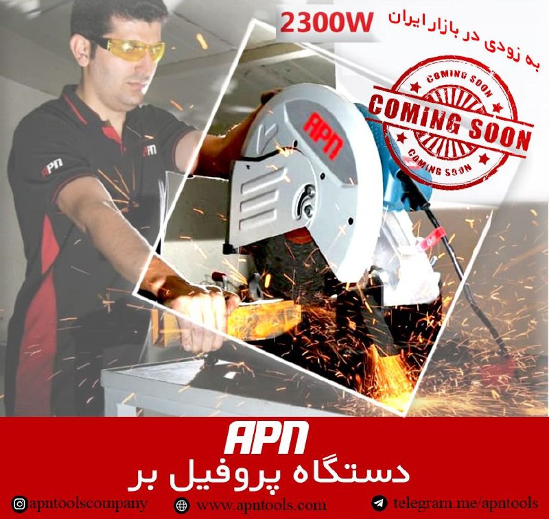 #apn ۰۹۱۲۲۸۳۸۵۴۵ کامران لطفی