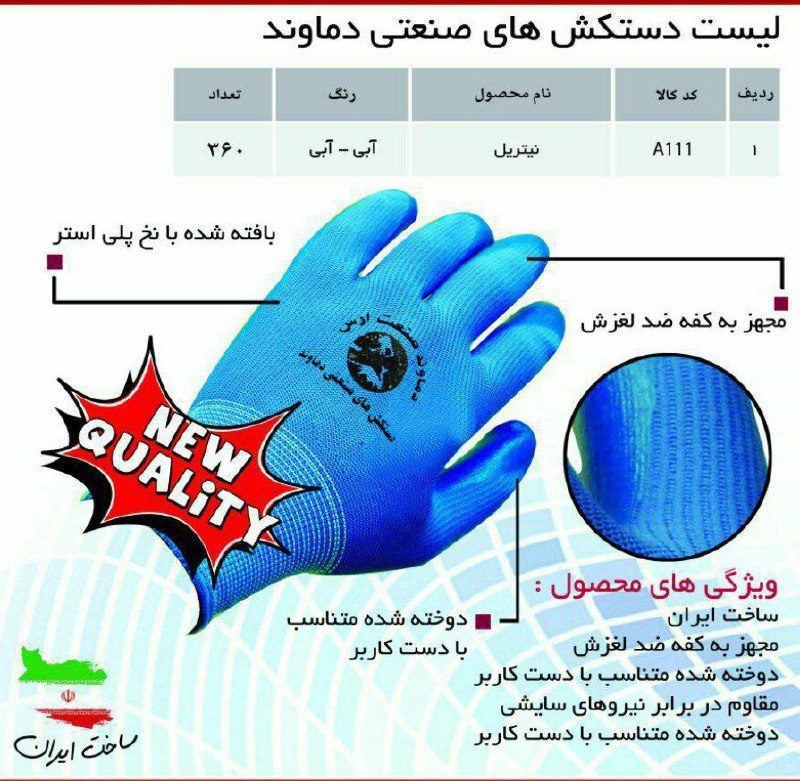 دستکش نیتریل کیفیت خوب قیمت مناسب