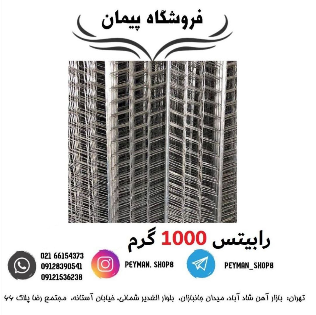 ️فروش ویژه رابیتس 1000 گرم️️نایلون