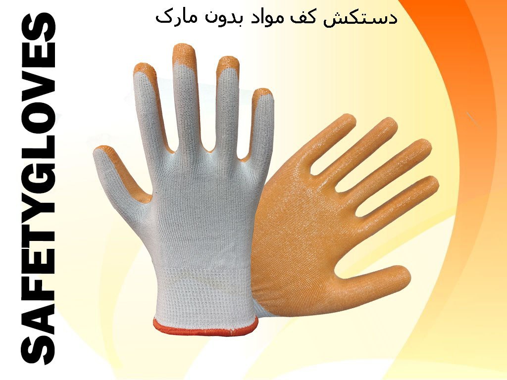  دستکش های کف مواد بدنه اصلی تشکی