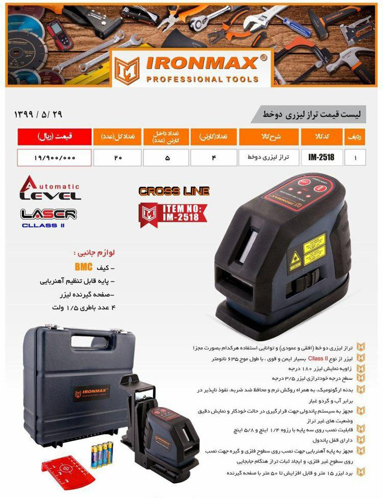  فروشگاه ابزار حرفه‌ای 