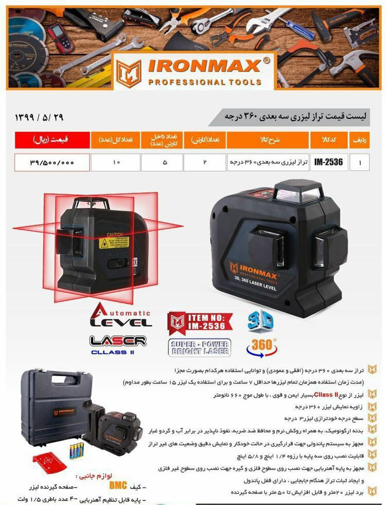  فروشگاه ابزار حرفه‌ای 