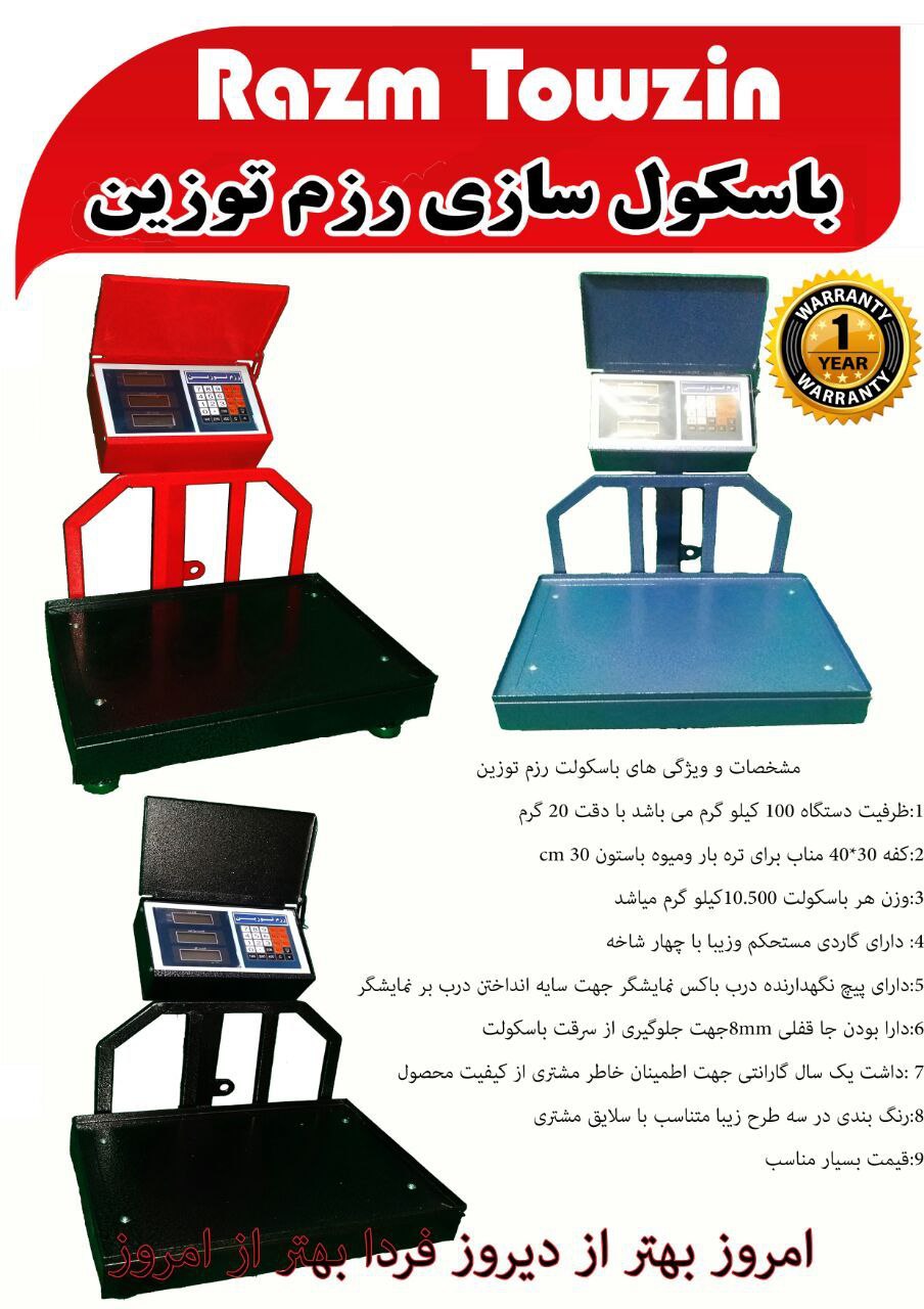 شماره تماس 09144223867