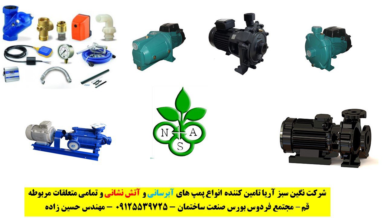 شرکت نگین سبز آریا تولید کننده انوا