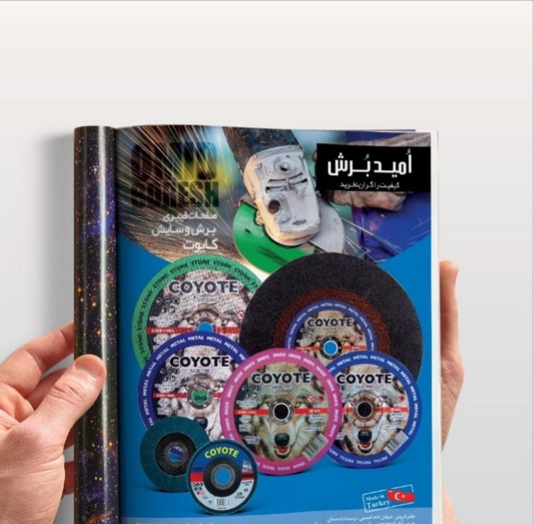 صفحات برش و سایش کایوت ساخت ترکیه⁦⁩