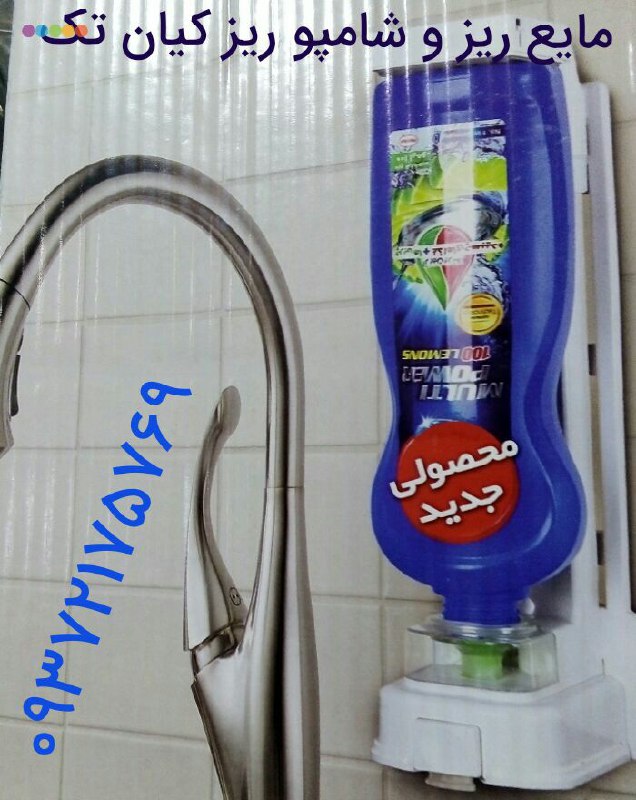 جا شامپویی و جا مایع مناسب برای حم
