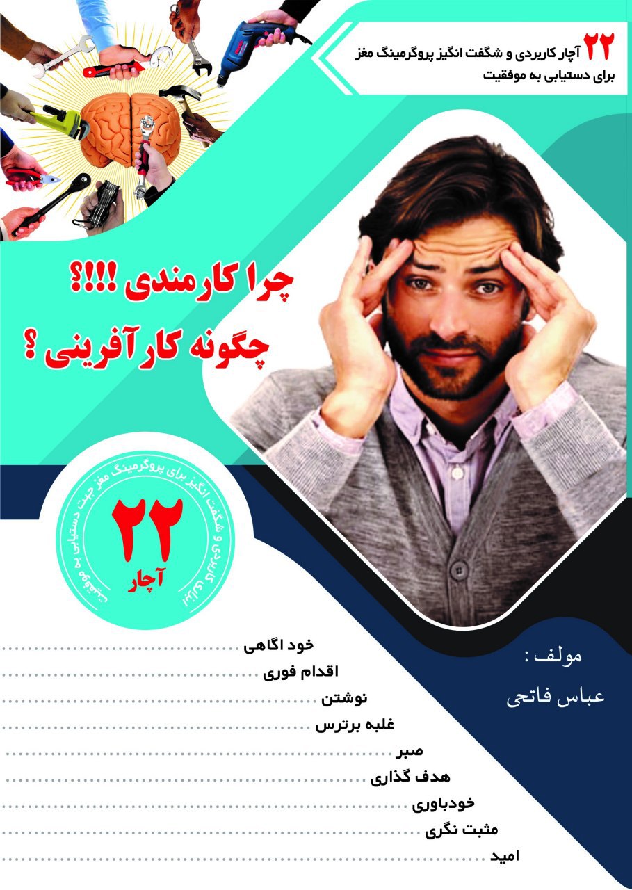 با عرض سلام خدمت شما دوست عزیزکتاب