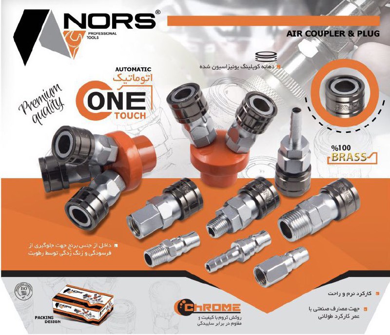 محصولات نورس؛ نهايت يك ابزار ع