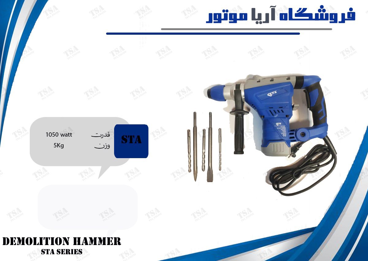 فروش #چکش_تخریب 5 کیلوگرمی--------