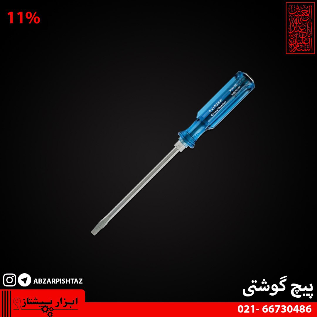 پیچ گوشتی دوسو ضربه خور نووا مدل NT