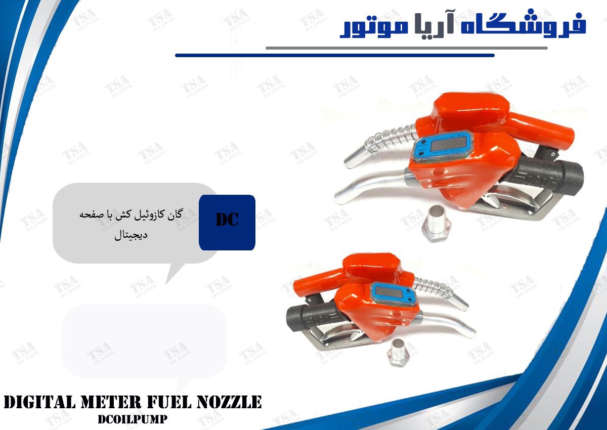 فروش #گان_گازوئیل_کش--------------