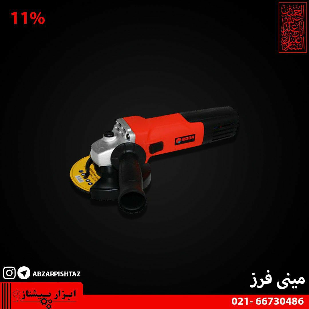مینی فرز ادون مدل AG-115/800._____