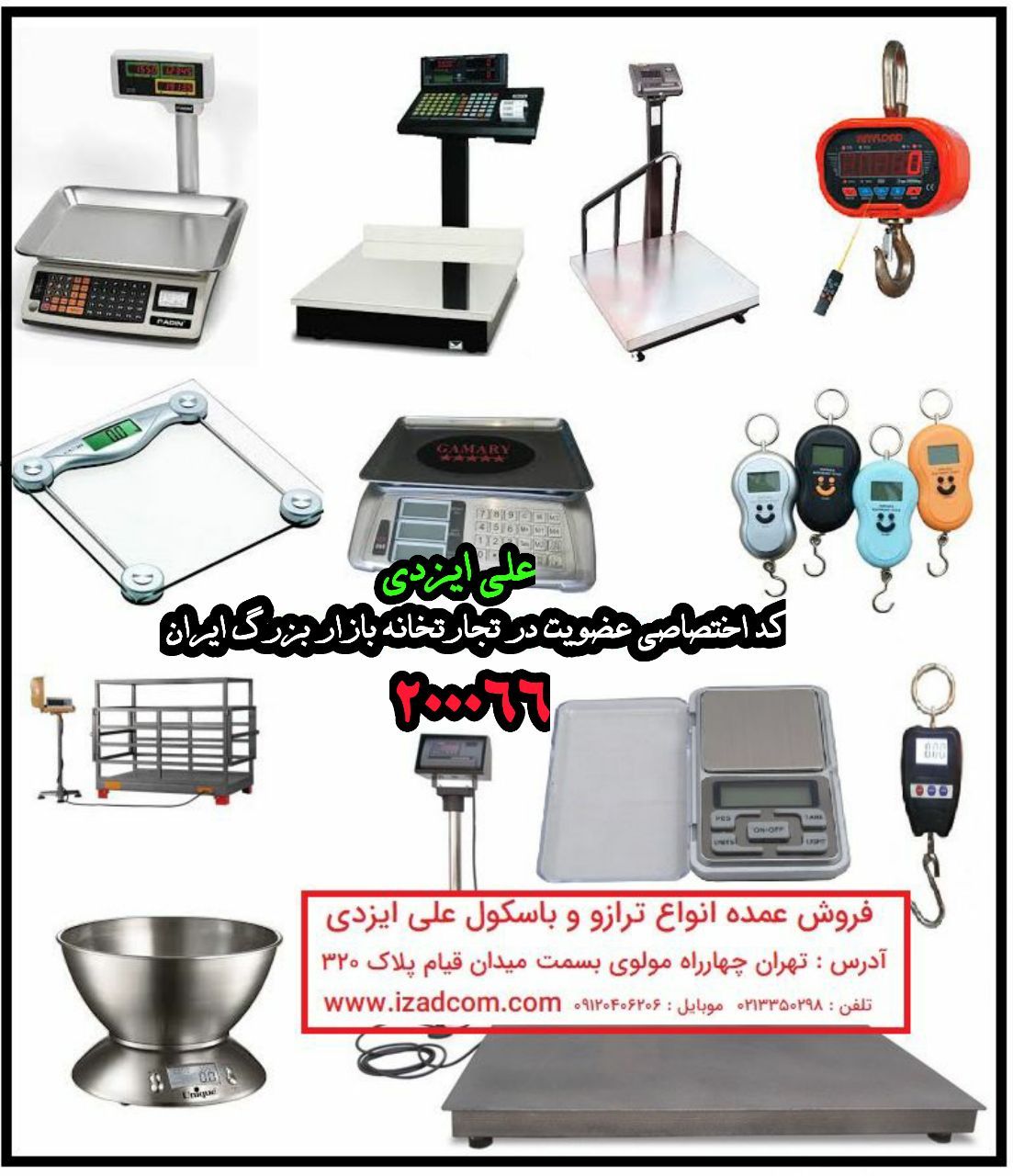 فروش عمده انواع ترازو و باسکول دیجی