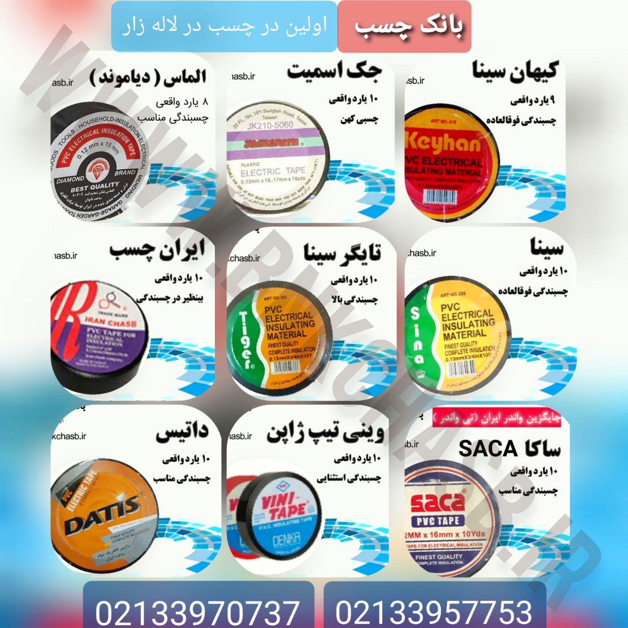 ️️️️️ BANK CHASB️️️️️اولین در چسب