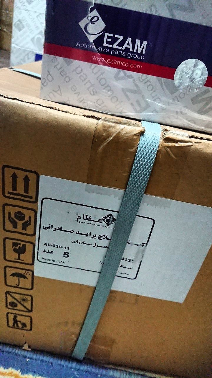 كيت كلاج پرايد عظام صادراتي 