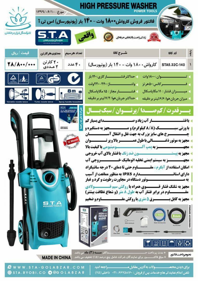 سرمایه ما اعتماد و رضایت شماستابز