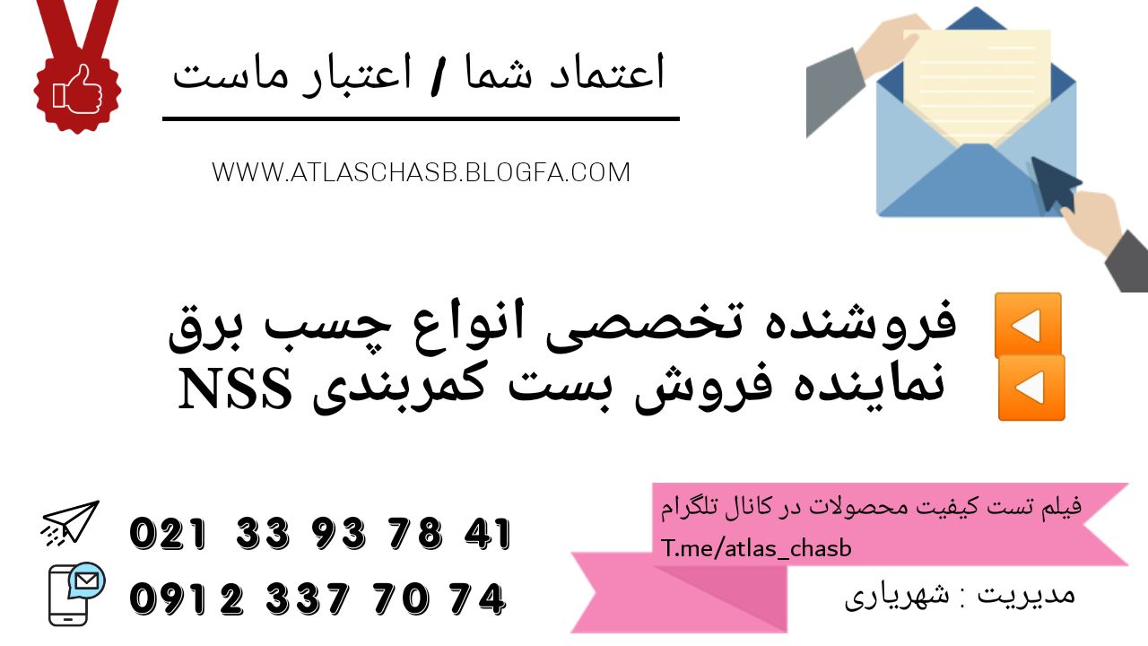       اطلساولین و معتبر ترین فروشن