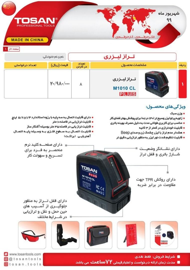سرمایه ما اعتماد و رضایت شماستابز
