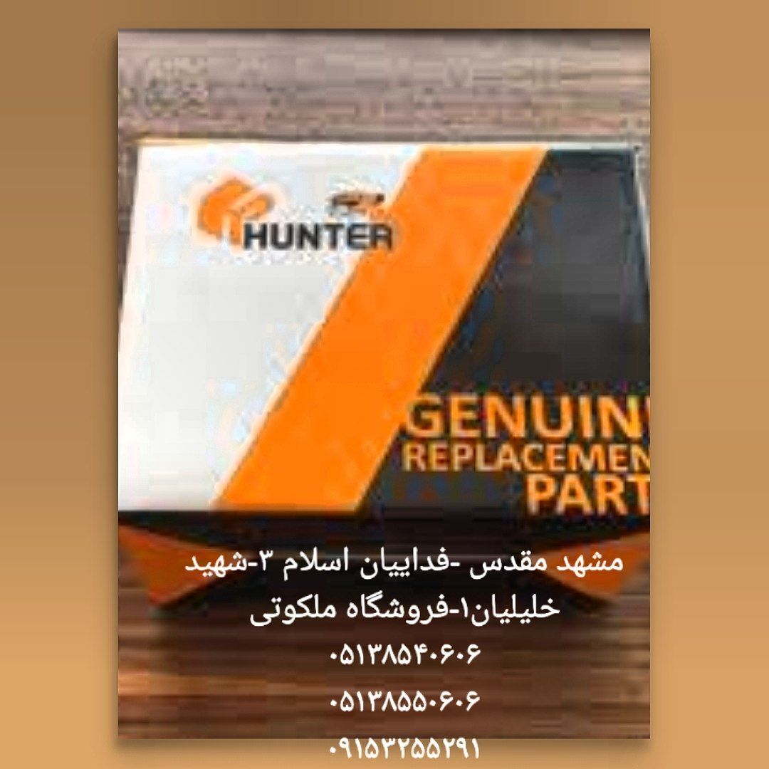 دسته موتور شماره ۱قیمت : ۴۲۸۰۰تو