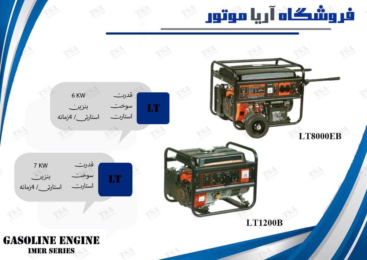 فروش #موتوربرق در قدرت های متفاوت-