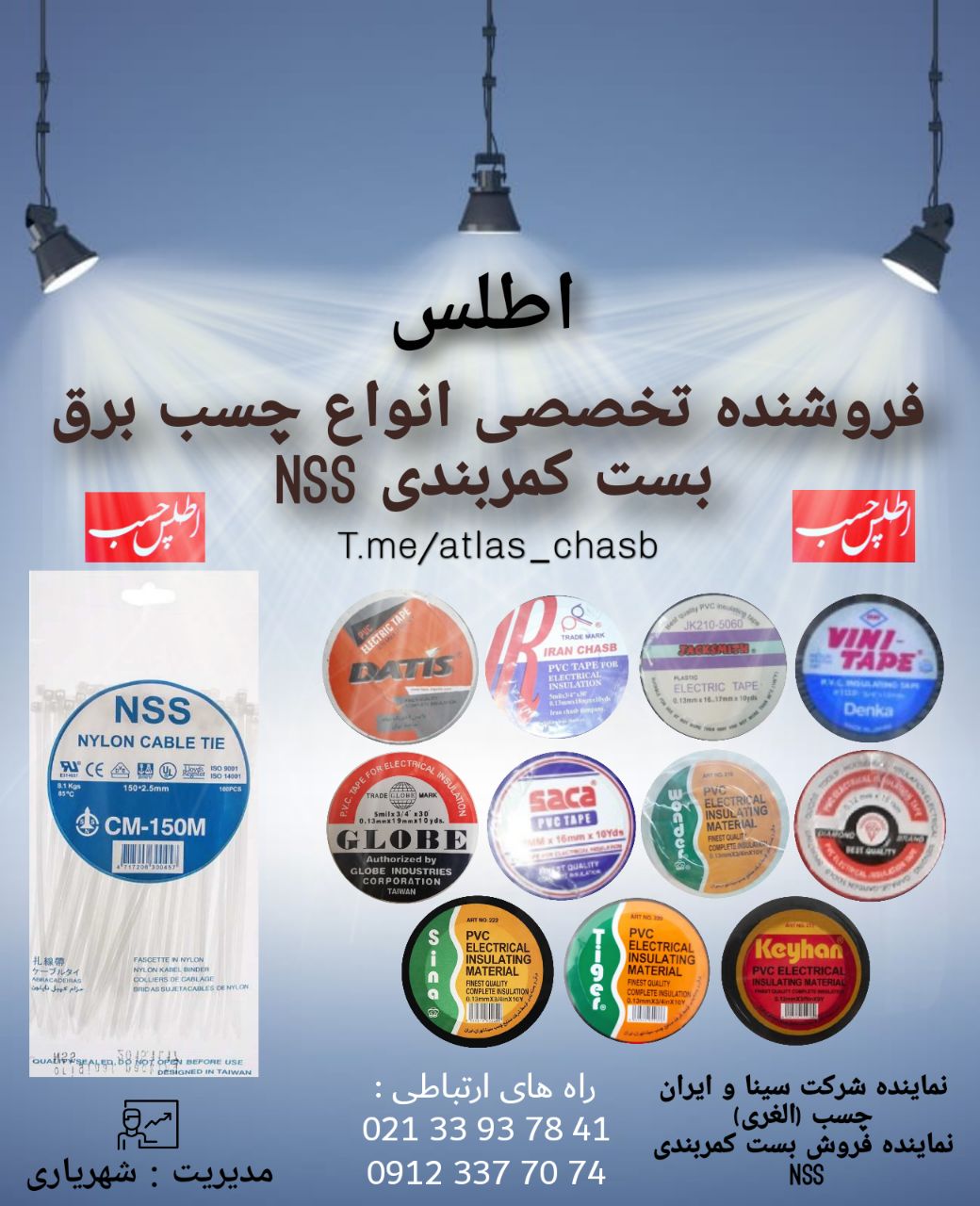  اطلس ___________اعتماد شما/اعتب