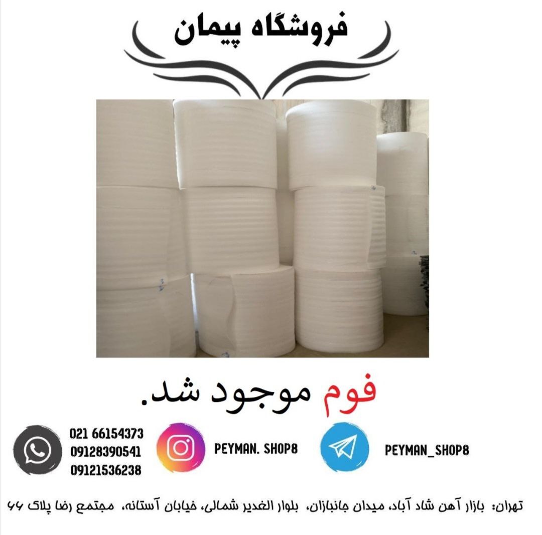 ️فوم موجود شد️️کلنگ فولادی با آلیا