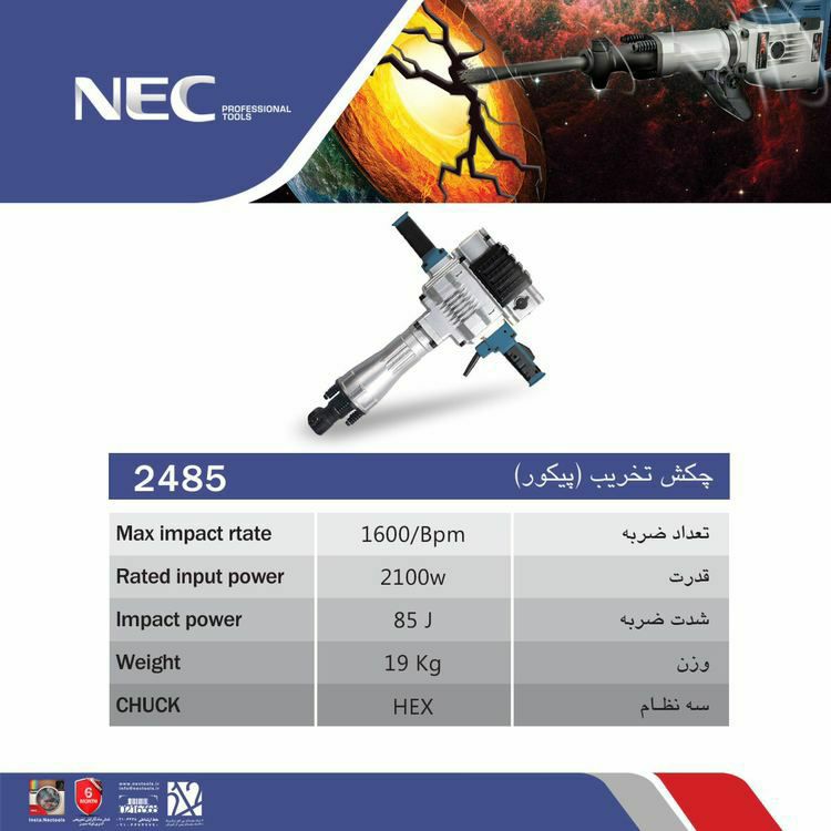  فروشگاه ابزار حرفه‌ای 