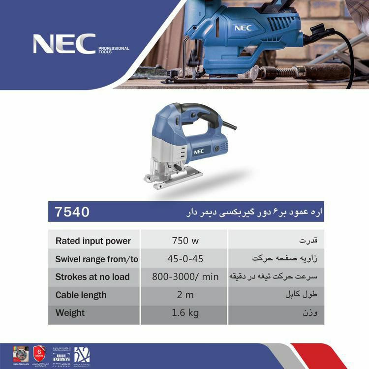  فروشگاه ابزار حرفه‌ای 
