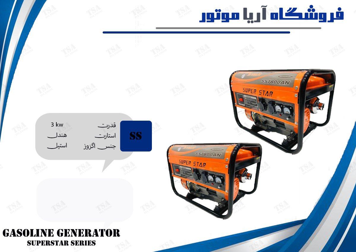 فروش ویژه #موتور_برق_بنزینی هندلی ب