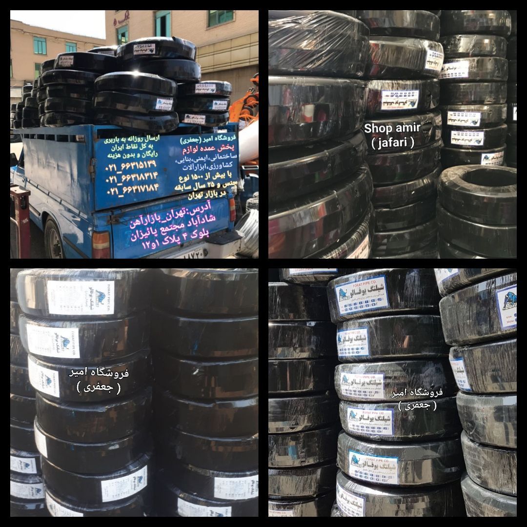 پخش شیلنگ لاستیکی طرح یاسابهترین ک