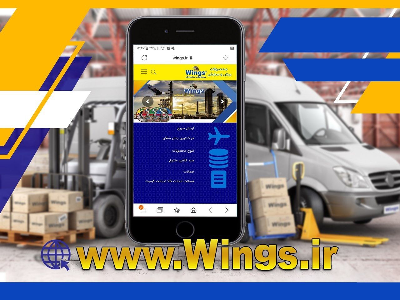محصولات برش و سایش Wings‌‌‌‌‌‌‌‌‌