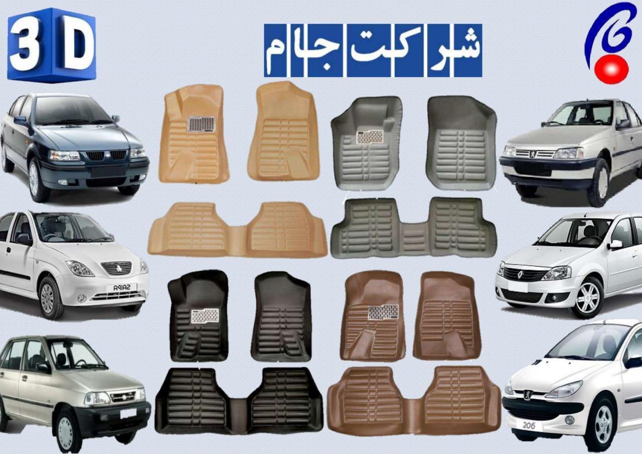  فروش فوق العاده کفپوش سه بعدی فاق 