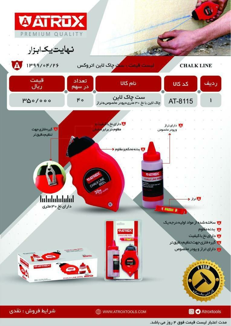 سرمایه ما اعتماد و رضایت شماستابز
