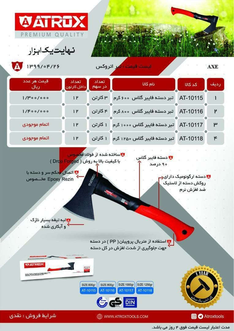 سرمایه ما اعتماد و رضایت شماستابز